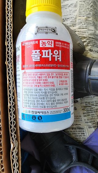 약목골님의 최고의 제초제는 무엇인가요? · 참여 작성글 사진