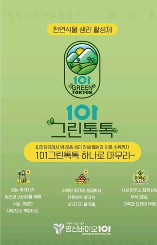 그린톡톡 오계상님의 귤·비료•농약 작성글 사진