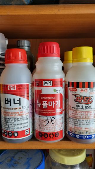 김동회증평영농조합님의 최고의 제초제는 무엇인가요? · 참여 작성글 사진