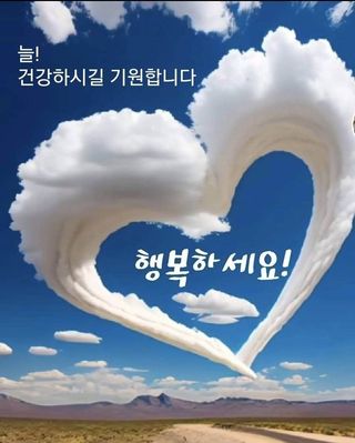 (팽나무*공주)님의 자유주제 · 자유게시판 작성글 사진