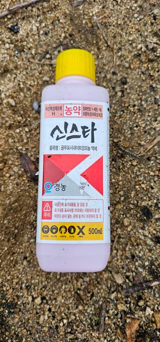 실크로드님의 최고의 제초제는 무엇인가요? · 참여 작성글 사진