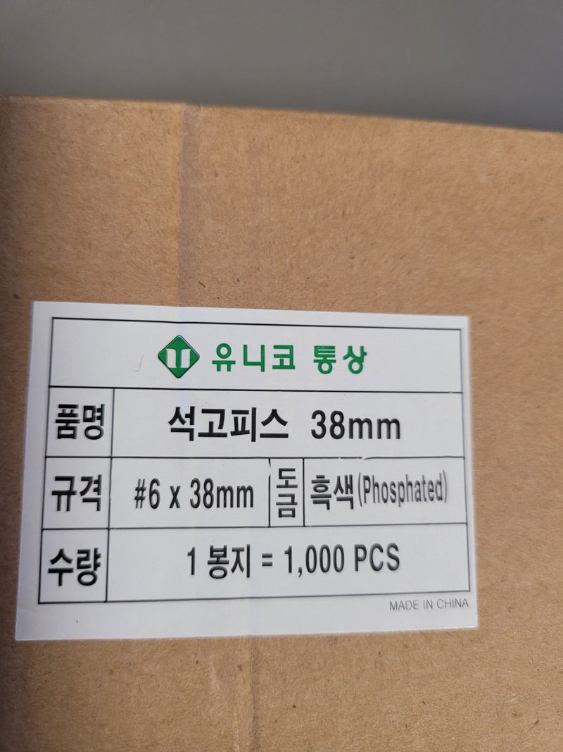 춘천해바라기님의 장터 판매 상품 [38미리 메거진 석고피스] 첨부 사진