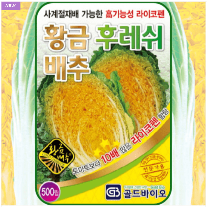 주주씨앗님의 장터 판매 상품 [국내 판매량 1위 / 골드바이오 황금배추씨앗 2종(택1) / 김장배추 씨앗] 첨부 사진
