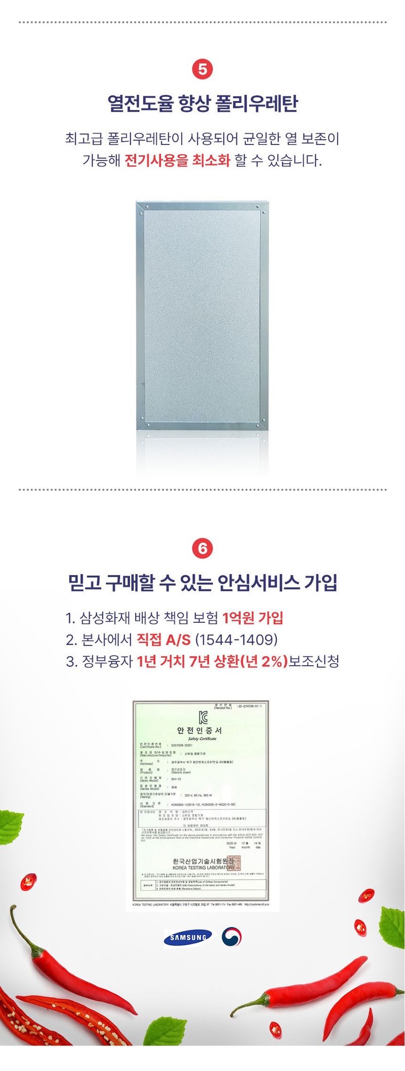 신흥생활가전님의 장터 판매 상품 [[특가할인]가정용 소형 7단 고추건조기 갈바늄 채반] 첨부 사진