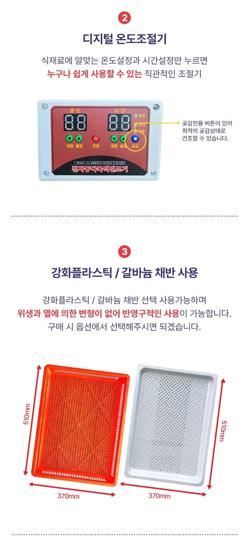 신흥생활가전님의 장터 판매 상품 [[특가할인]가정용 소형 7단 고추건조기 갈바늄 채반] 첨부 사진