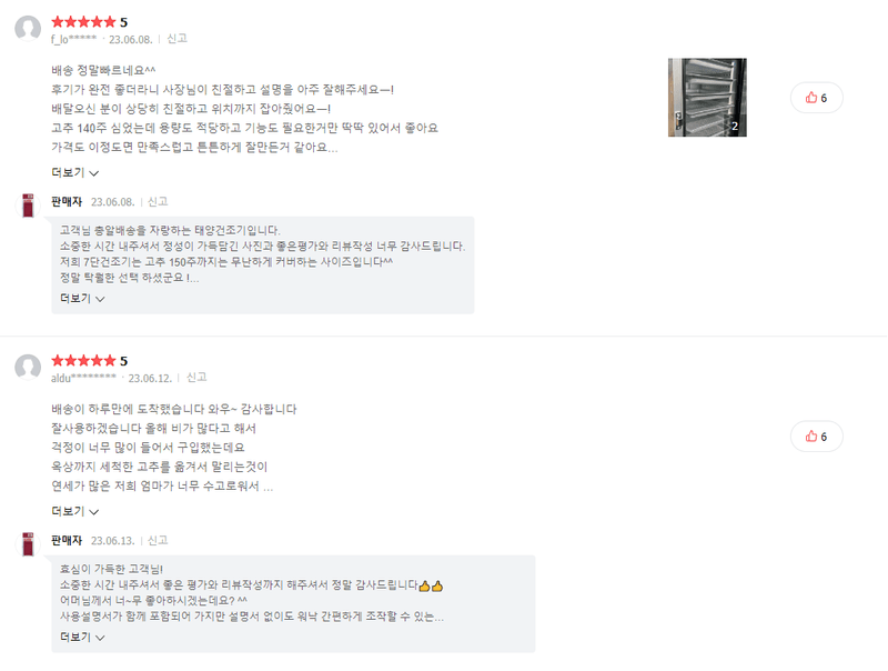 신흥생활가전님의 장터 판매 상품 [[특가할인]가정용 소형 7단 고추건조기 갈바늄 채반] 첨부 사진