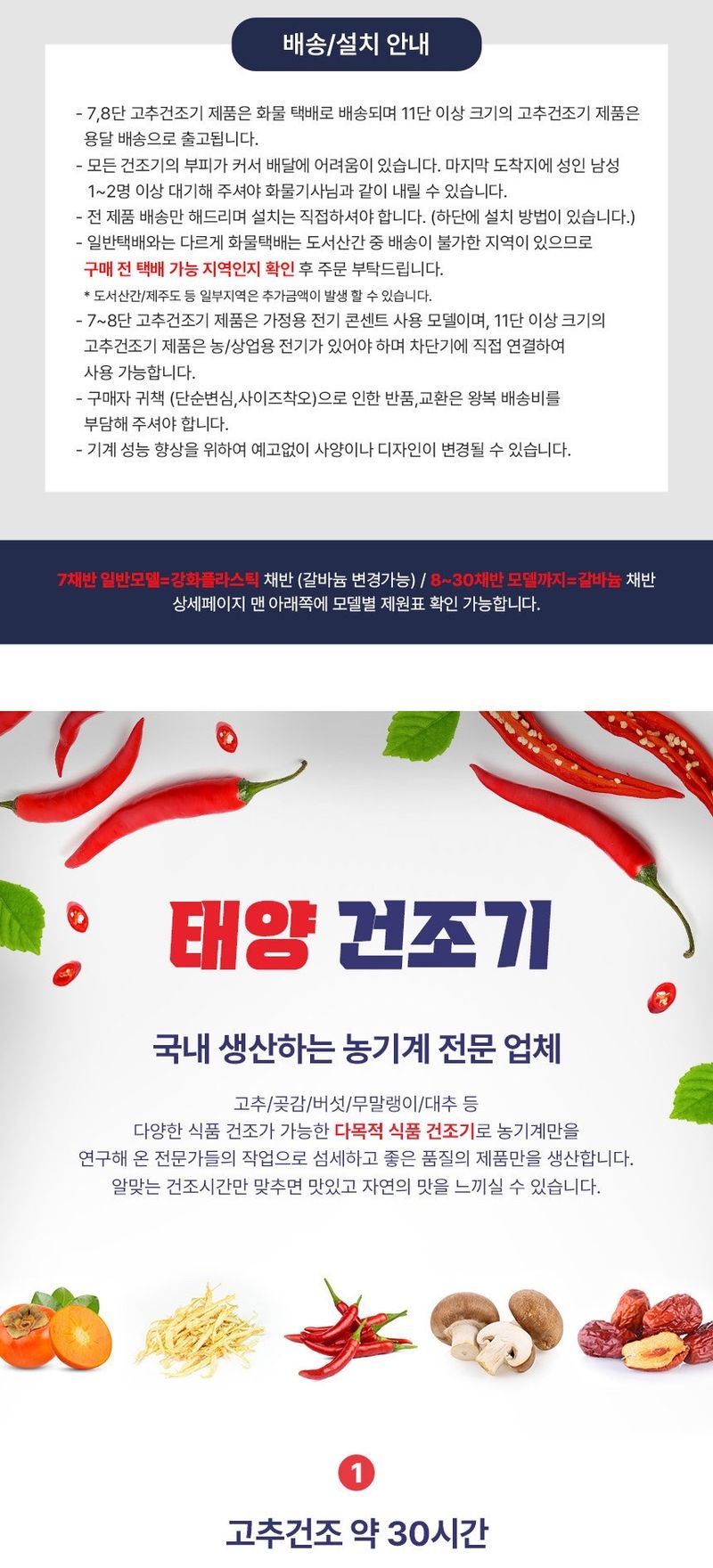 신흥생활가전님의 장터 판매 상품 [[특가할인]가정용 8단 고추건조기 야채 과일 애견간식] 첨부 사진