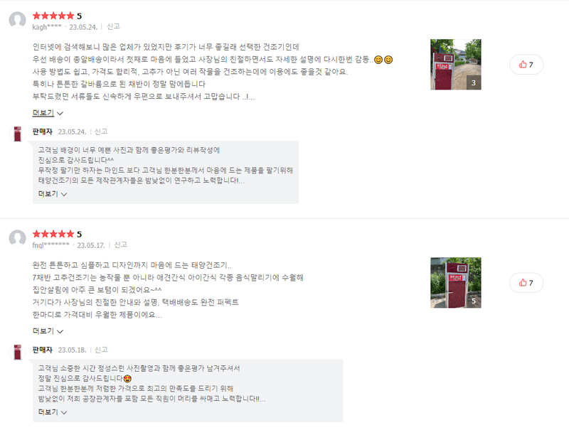 신흥생활가전님의 장터 판매 상품 [농사용 11채반 고추건조기 각종 농산물 건조기] 첨부 사진