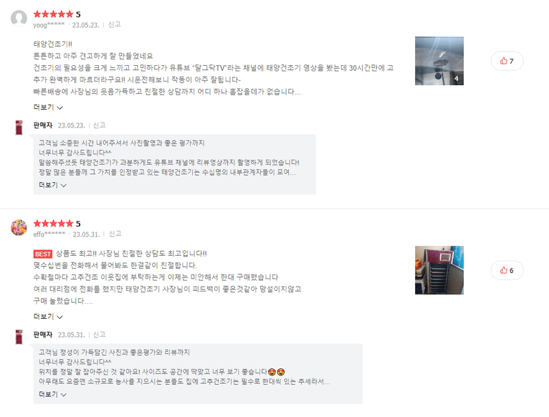 신흥생활가전님의 장터 판매 상품 [농사용 11채반 고추건조기 각종 농산물 건조기] 첨부 사진