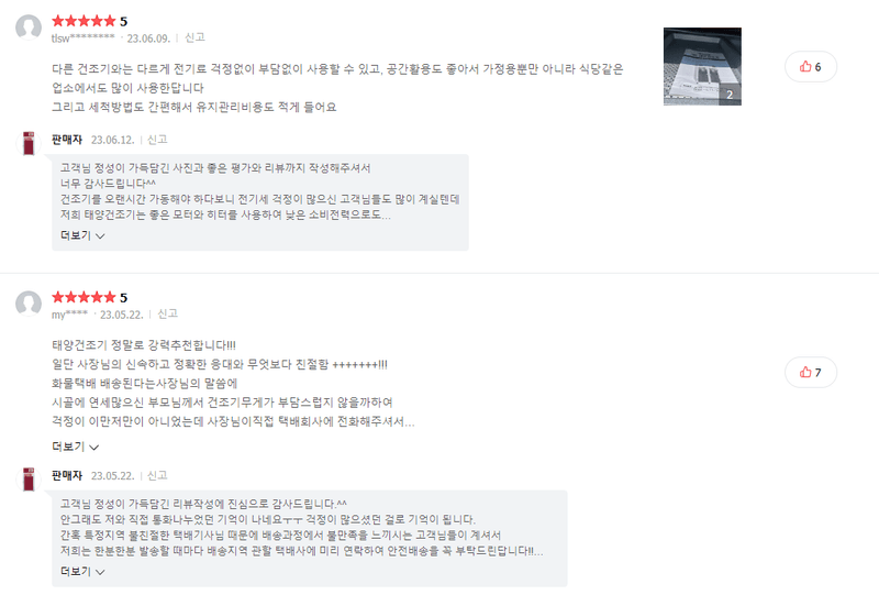 신흥생활가전님의 장터 판매 상품 [농사용 11채반 고추건조기 각종 농산물 건조기] 첨부 사진