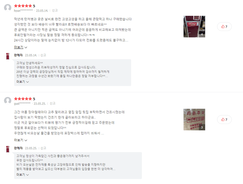 신흥생활가전님의 장터 판매 상품 [농업용 특대형 30단 농산물 고추건조기 각종 농산물 건조기] 첨부 사진