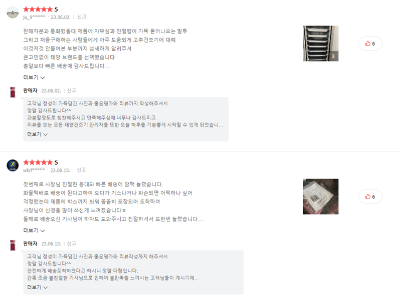 신흥생활가전님의 장터 판매 상품 [농업용 특대형 30단 농산물 고추건조기 각종 농산물 건조기] 첨부 사진