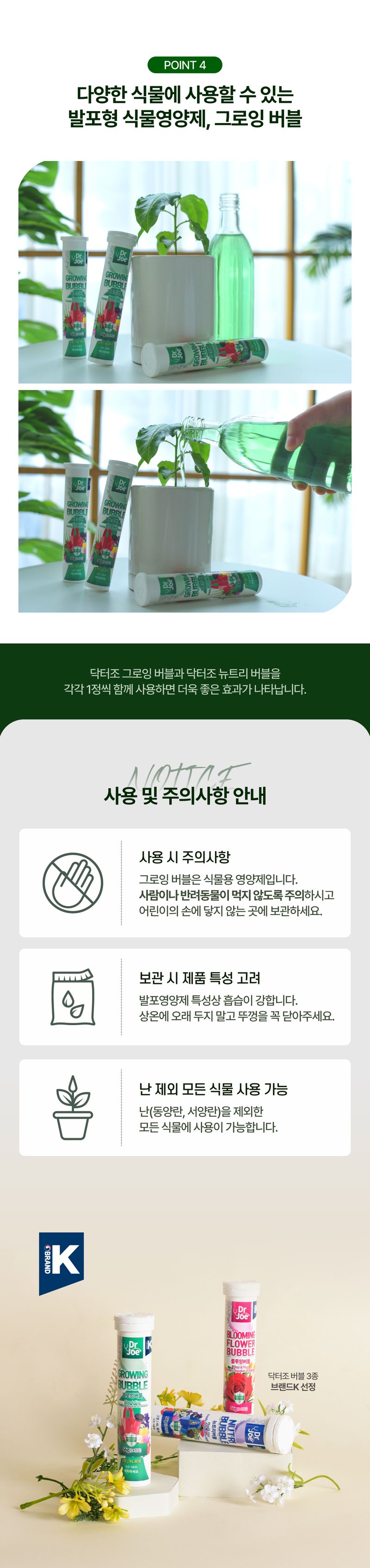 (주)누보님의 장터 판매 상품 [NPK가 균형적으로 함유되어있어 생장에 도움을 주는 그로잉버블56g] 첨부 사진