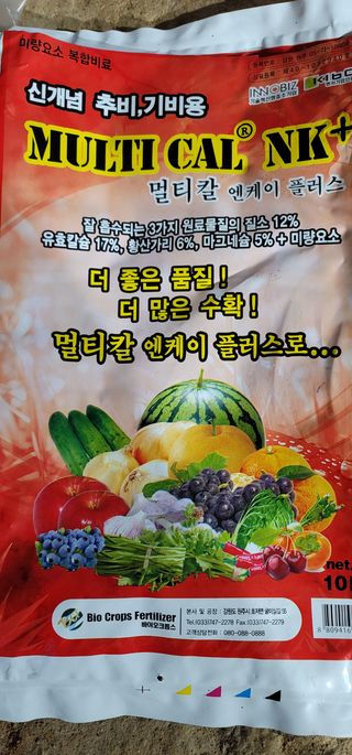 어동골님의 고추 · 영농일지 작성글 사진