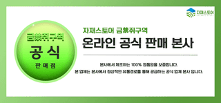 자재스토어님의 작성글 사진