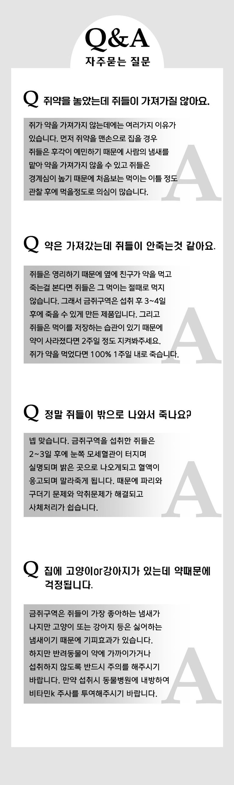 자재스토어님의 장터 판매 상품 [금쥐구역 쥐약 강력 살서제 쥐퇴치] 첨부 사진