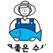 목포 물좋은수산님의 프로필