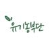 유기농부단님의 프로필
