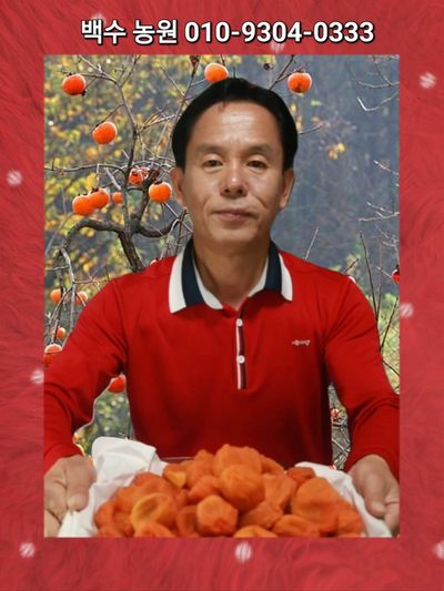 상주백수농원 님의 프로필