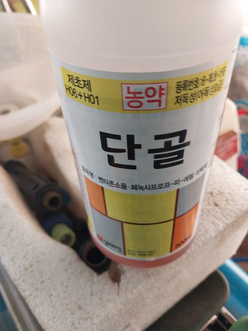 '농약 후기' 첨부 사진