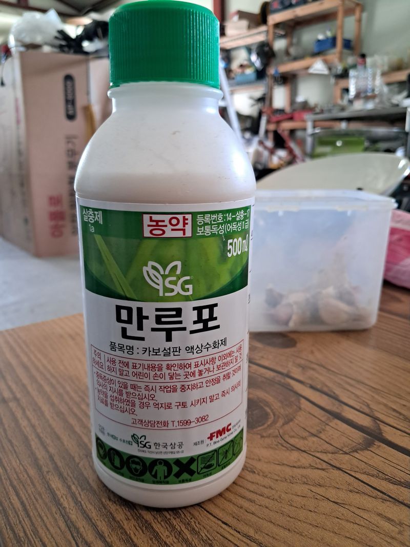 '농약 후기' 첨부 사진