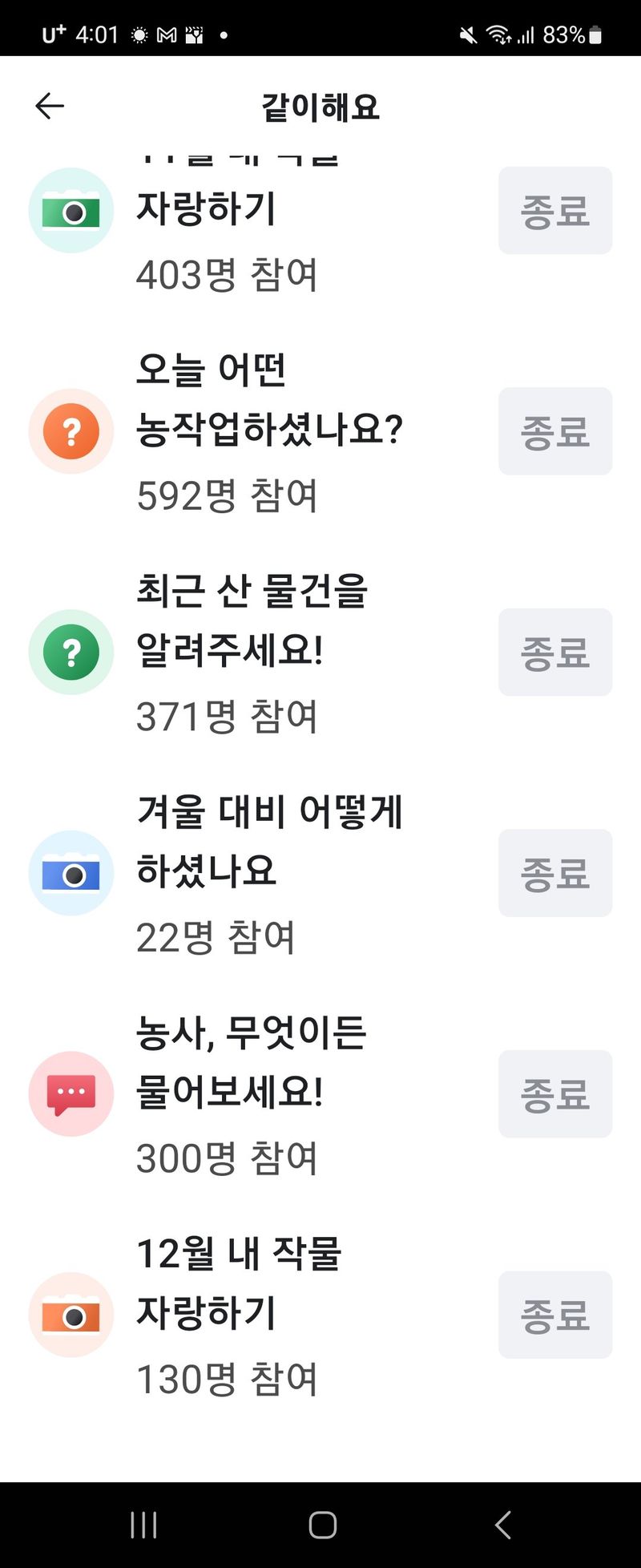 '농약 후기' 첨부 사진