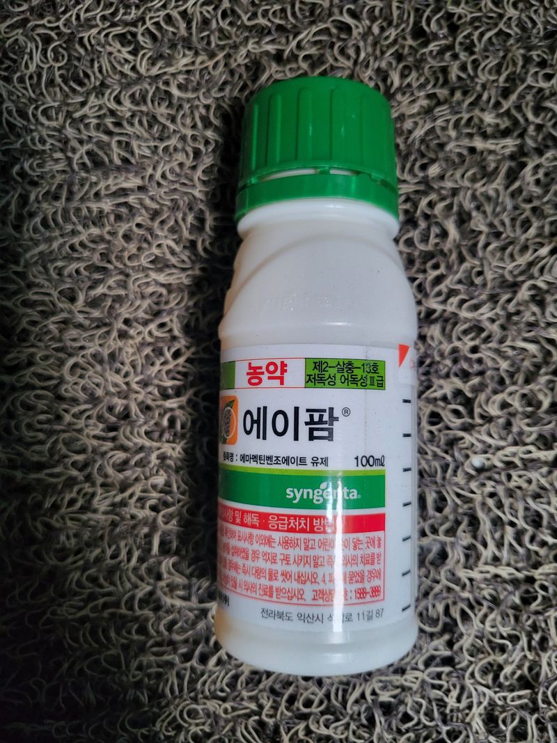 '농약 후기' 첨부 사진