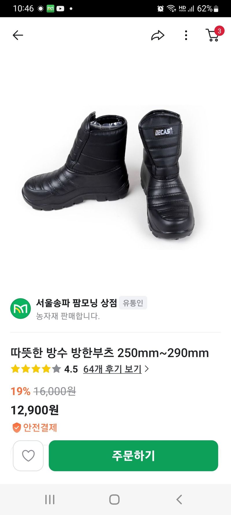 김고현님의 장터 구매 후기 썸네일