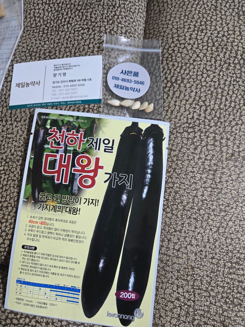 농지임대법님의 장터 구매 후기 썸네일