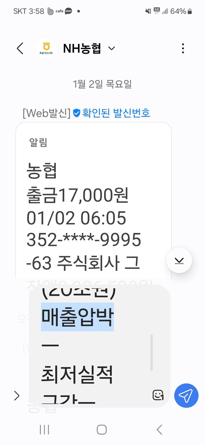 제니 박 상님의 장터 구매 후기 썸네일