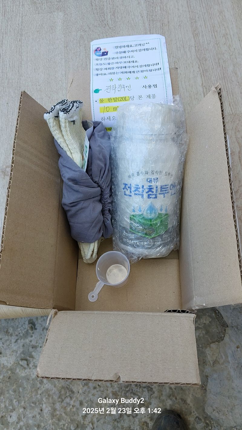 해남정님의 장터 구매 후기 썸네일