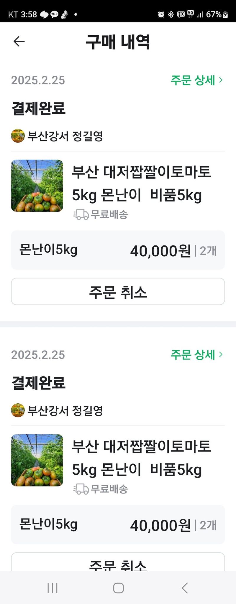 딸기11310님의 장터 구매 후기 썸네일