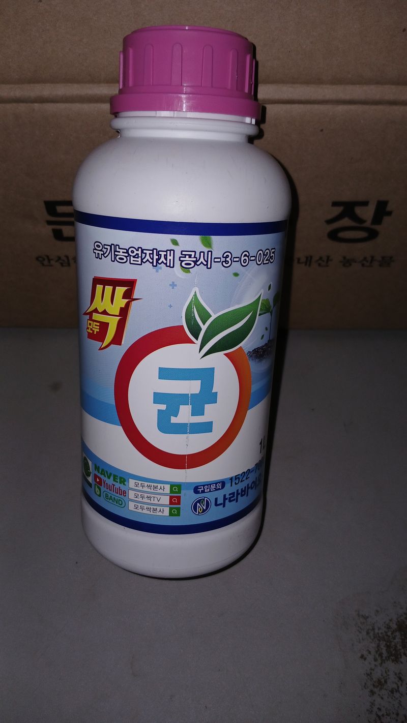 텃밭농부님의 장터 구매 후기 썸네일