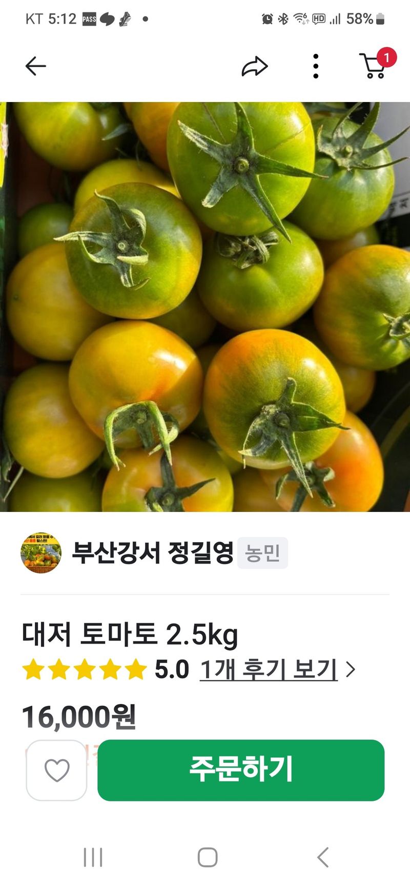 법공성산님의 장터 구매 후기 썸네일