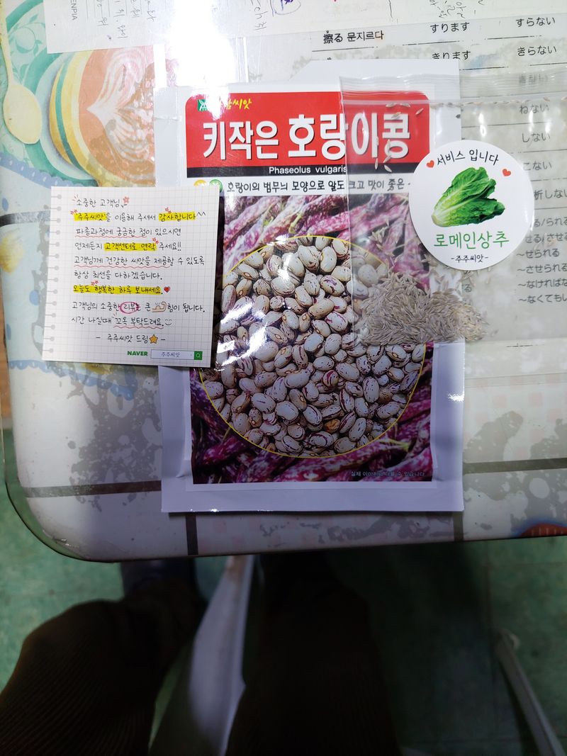 선태순님의 장터 구매 후기 썸네일