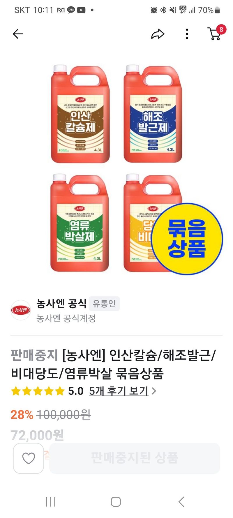 한미경님의 장터 구매 후기 썸네일