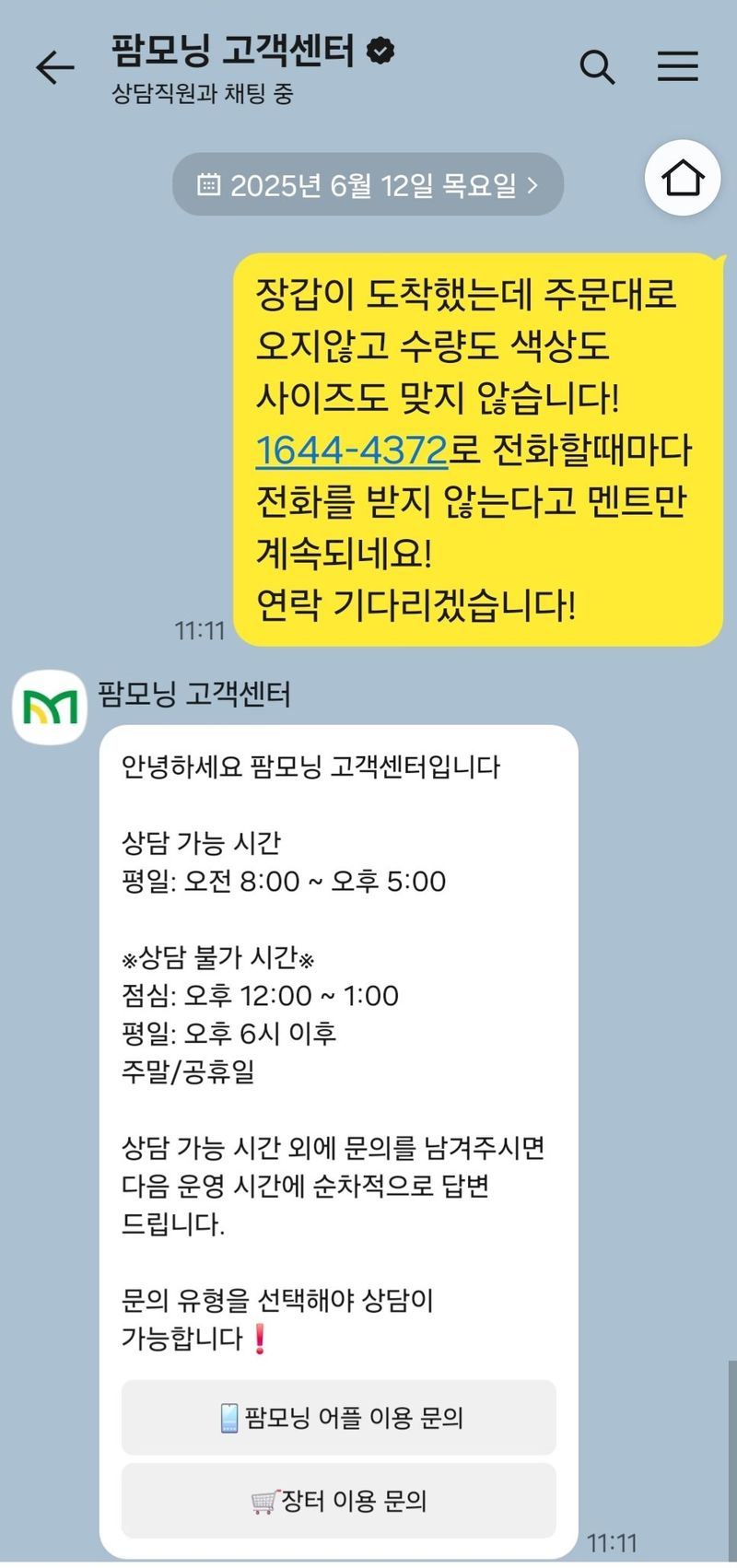 김광렬님의 장터 구매 후기 썸네일