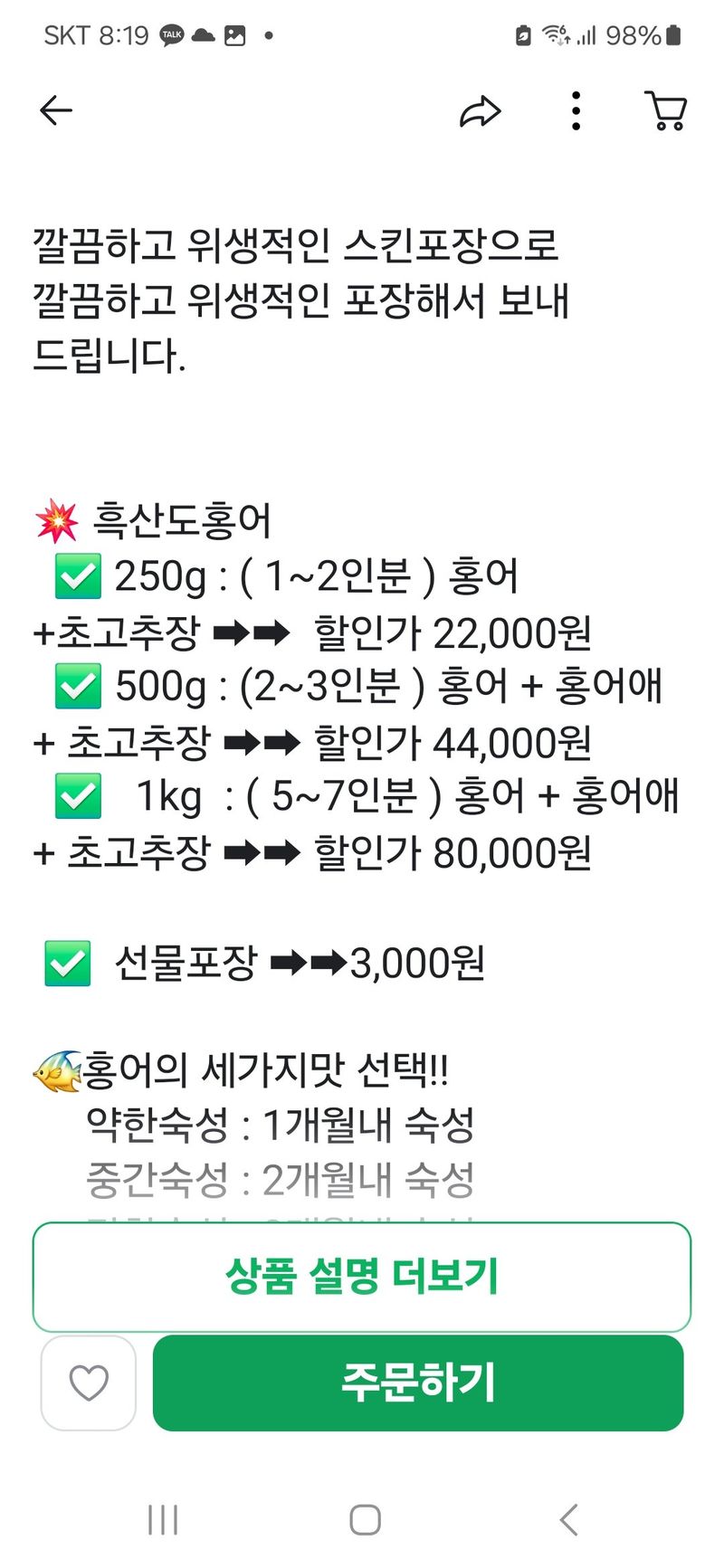 유흥규님의 장터 구매 후기 썸네일