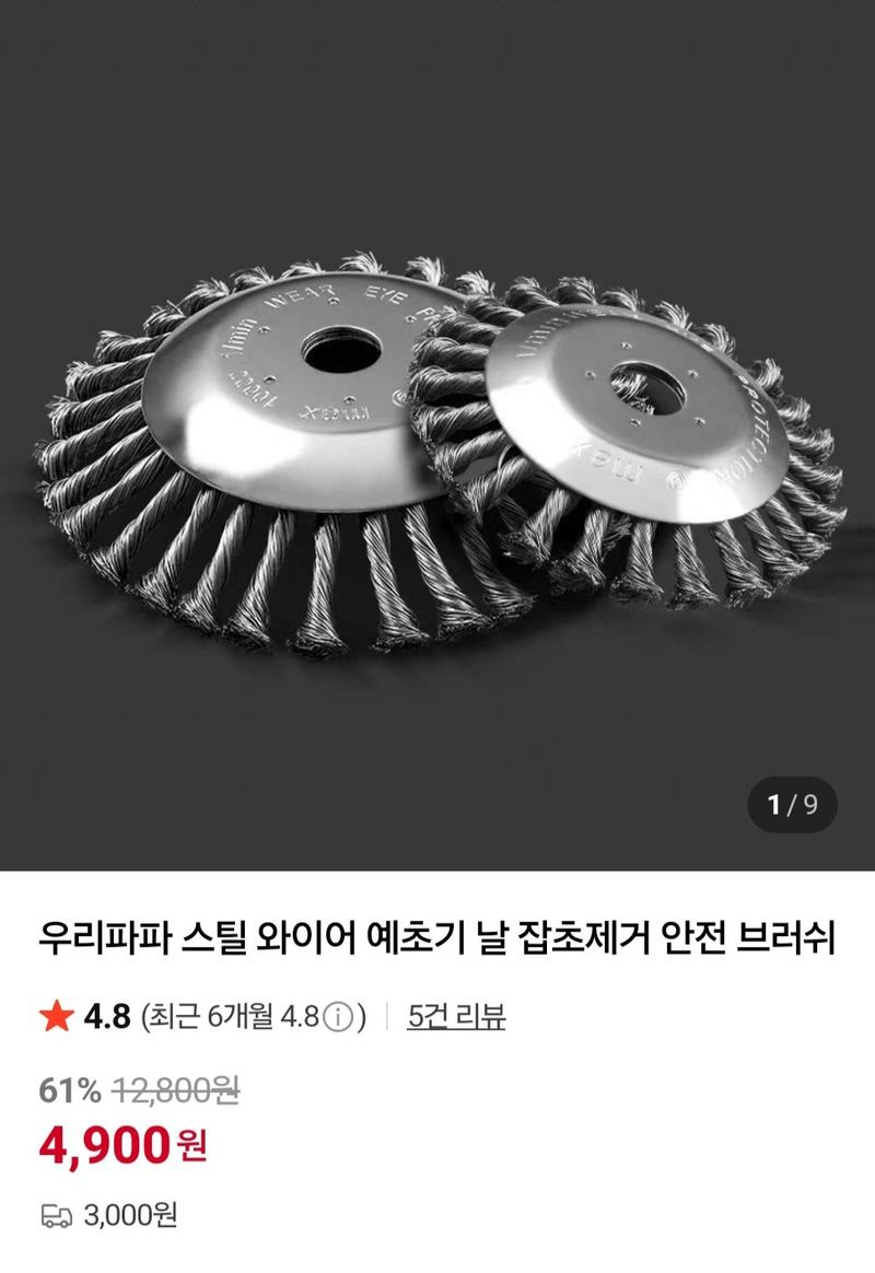 사랑해민채님의 장터 구매 후기 썸네일