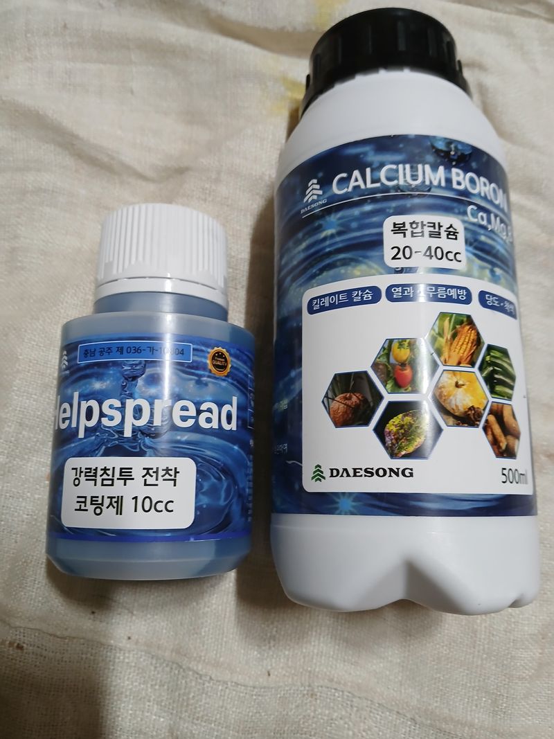 상훈경영체등록5년차님의 장터 구매 후기 썸네일