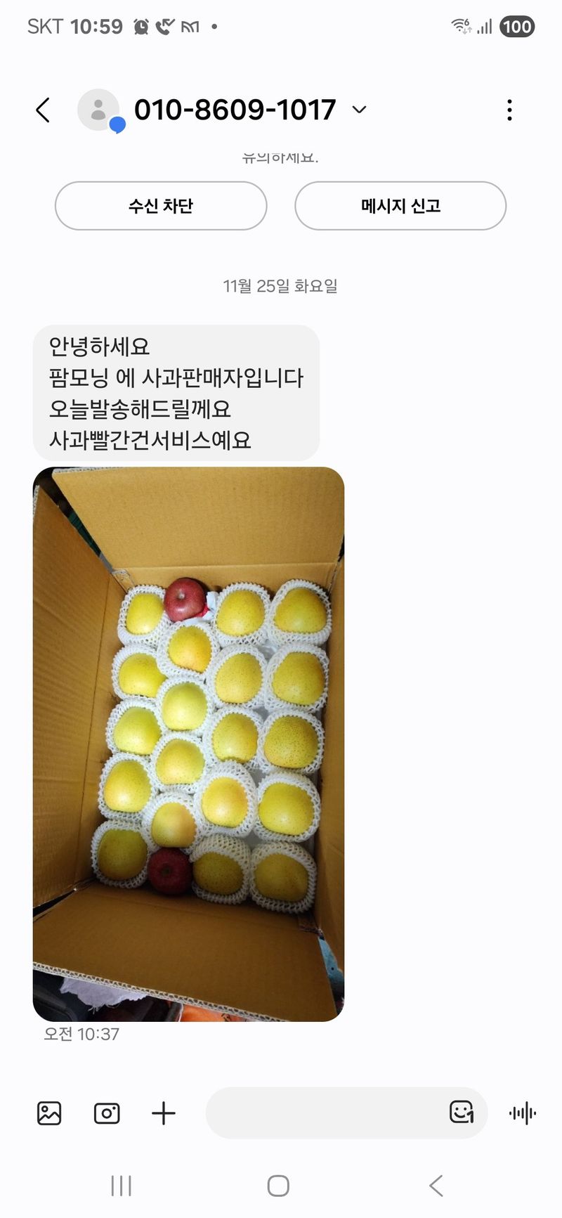 나주상남자님의 장터 구매 후기 썸네일