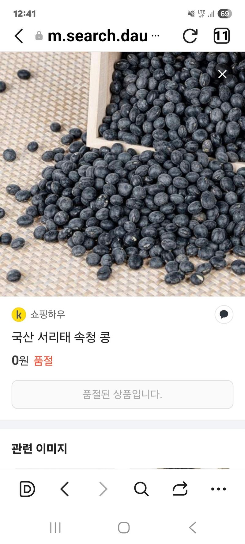 김명옥님의 장터 구매 후기 썸네일