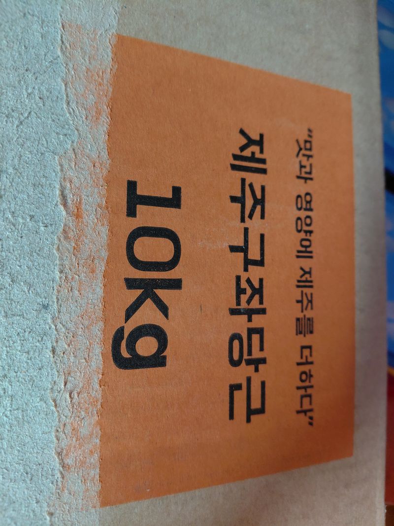 별빛농장지기님의 장터 구매 후기 썸네일