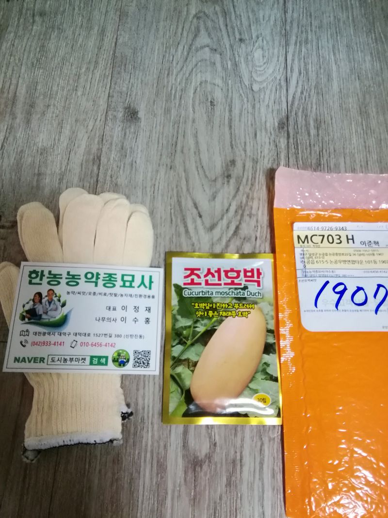 백창석님의 장터 구매 후기 썸네일