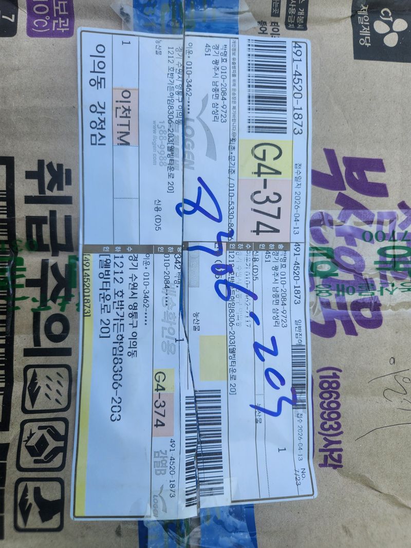 남광님의 장터 구매 후기 썸네일