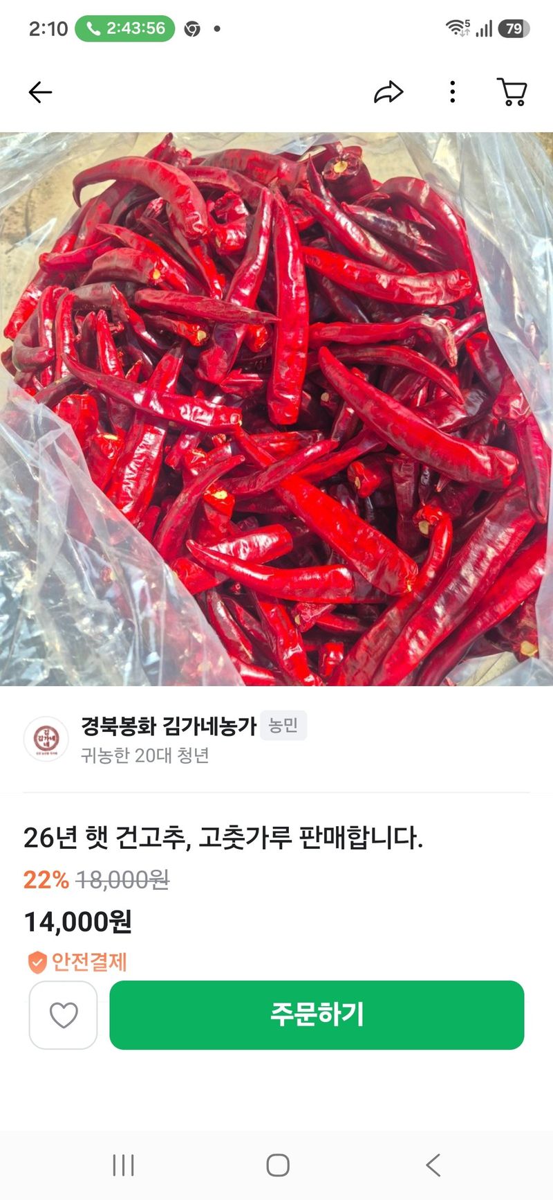 용기님의 장터 구매 후기 썸네일